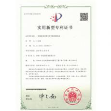 一種橡膠密封帶夾持性能檢測設備 專利證書